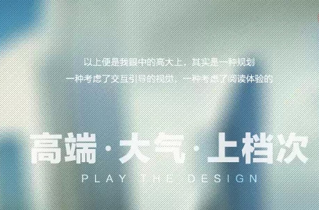 讓你的設(shè)計(jì)高大上起來(lái)!!!