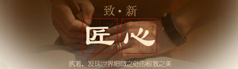 廖熙獎沙龍|傳承工匠精神，助推中國設(shè)計