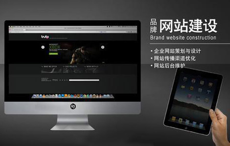 網(wǎng)站建設的四大走向：安全性、個性化、營銷型、用戶體驗