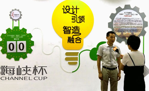 “海峽杯”工業(yè)設(shè)計大賽各獎項揭曉