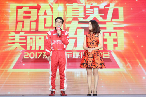 以原創(chuàng)驅(qū)動(dòng) 東南汽車開啟品牌新征程