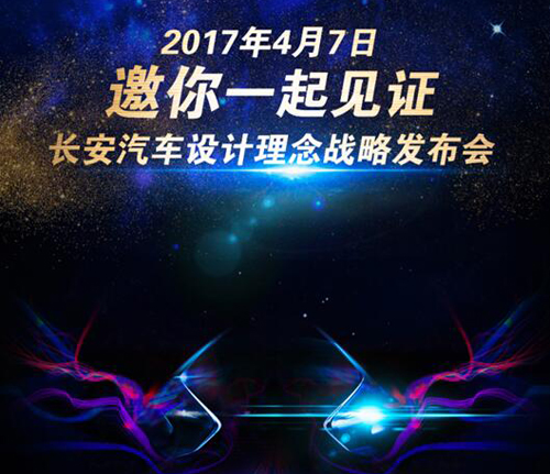 “智色雙旋”意味著長安家族化時(shí)代來臨?