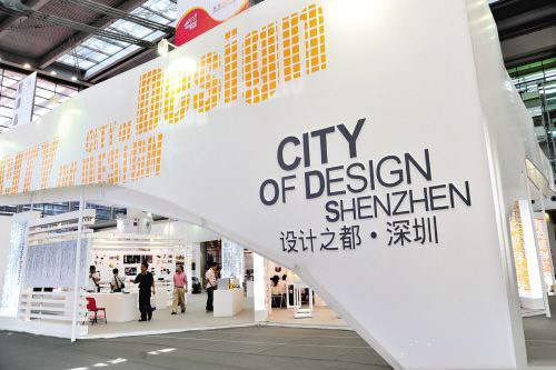王偉中：進一步擦亮深圳“設(shè)計之都”品牌
