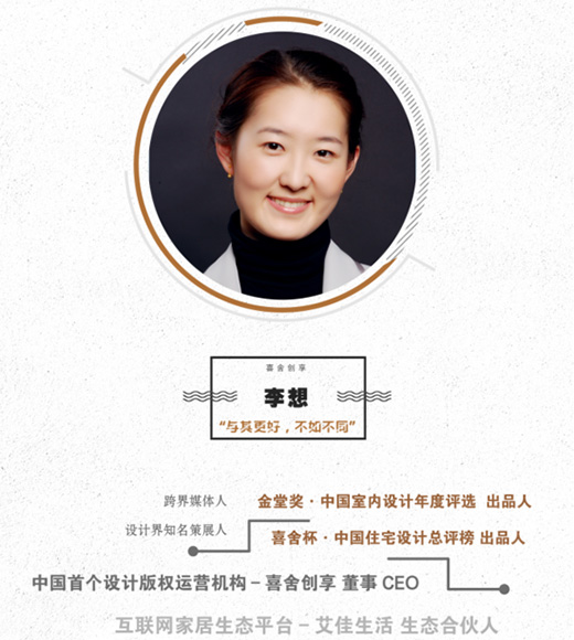 李想：從音樂到設(shè)計，追尋設(shè)計的無界