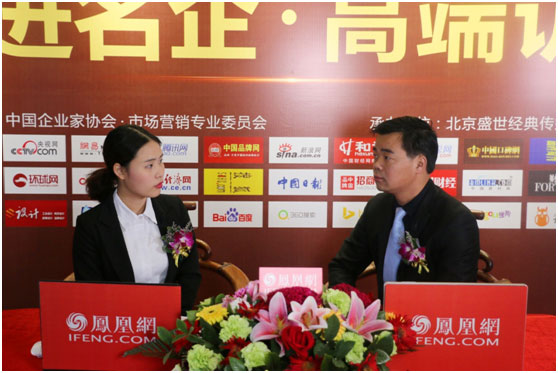 萬眾矚目 皇庭金門受邀接受鳳凰網(wǎng)名企專訪
