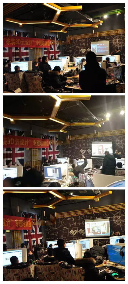 鼎立達(dá)3D云家裝 專題培訓(xùn)會(huì)圓滿落幕
