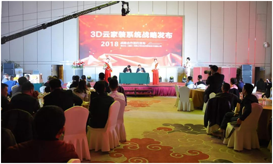 鼎立達集團?2018品牌發(fā)展戰(zhàn)略研討會圓滿成功