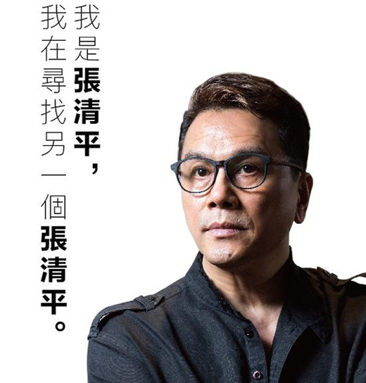 張清平：愿做年輕設(shè)計(jì)者的引路人