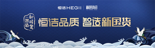 潮向西安，恒潔設(shè)計師沙龍暢享設(shè)計×藝術(shù)×歷史三重奏