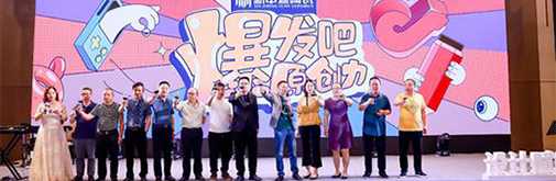 湖南設(shè)計力量集結(jié)發(fā)聲!助陣“湖南設(shè)計星”啟航