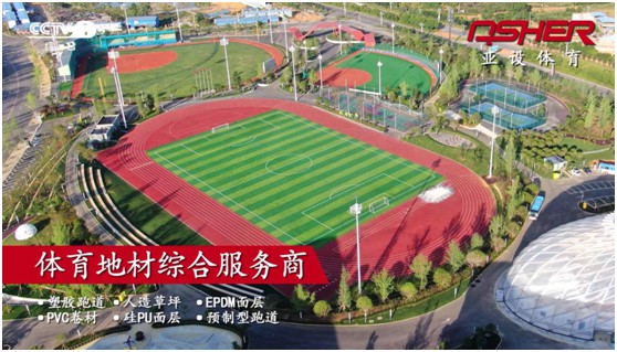 實力見證 ASHER亞設(shè)體育攜手央視譜寫發(fā)展新篇章