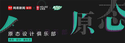 行業(yè)首創(chuàng)!一場席卷設(shè)計領(lǐng)域的創(chuàng)新革命將破浪而來!