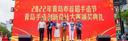 青島首屆手造節(jié)開幕!手造集市、設(shè)計(jì)大賽等20余個(gè)活動(dòng)陸續(xù)推出
